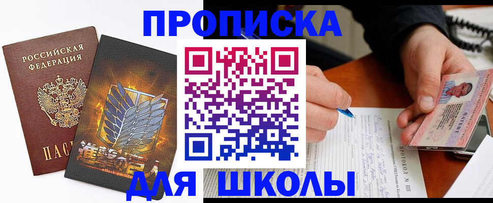 прописка поиск в Канаше